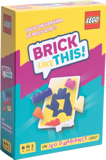 Brick Like This!